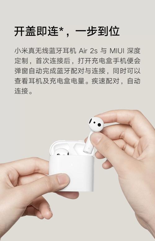 小米蓝牙耳机的使用方法，小米蓝牙耳机 使用方法？-第5张图片-优品飞百科