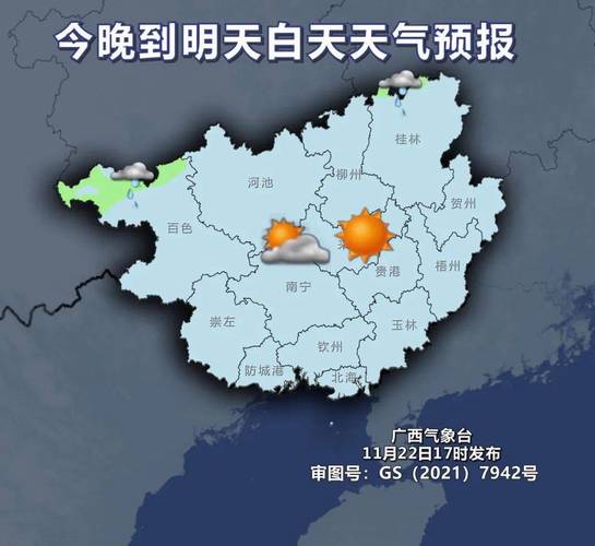 北海今天天气预报，广西北海今天天气预报-第1张图片-优品飞百科