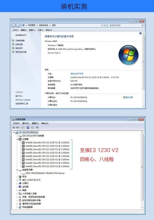 四核八线程打游戏够用吗，四核八线程够不够用？-第4张图片-优品飞百科