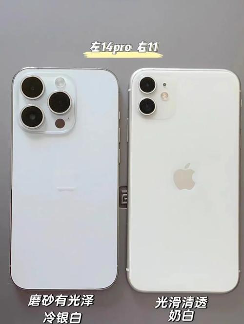 苹果11和14pro的参数对比，苹果11和11pro的参数对比-第3张图片-优品飞百科