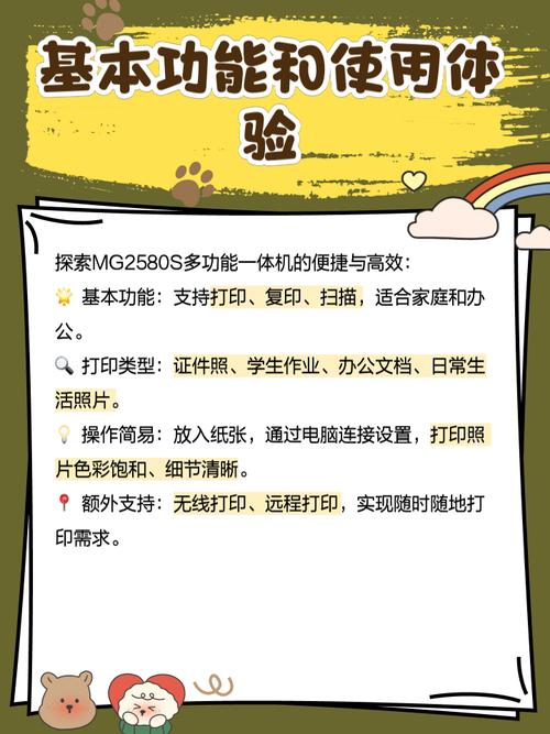 佳能打印机2580拆解详解，佳能打印机mg2580s怎么拆除盖子零件-第3张图片-优品飞百科
