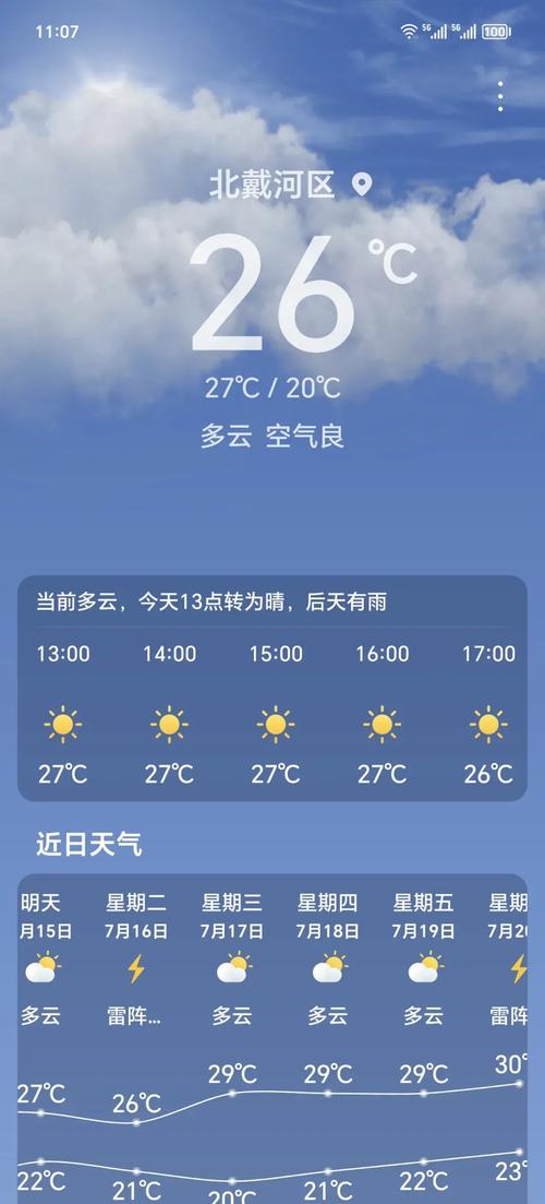 这周的天气预报，重庆这周的天气预报？-第1张图片-优品飞百科