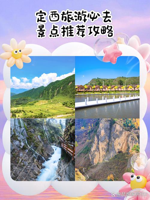 甘肃省定西市天气预报？甘肃省定西市天气预报最新？-第4张图片-优品飞百科