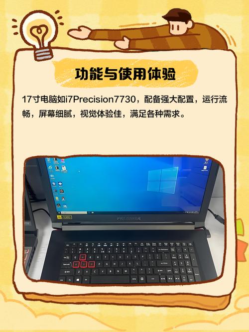 17寸电脑显示器多大？17寸显示器多宽？-第4张图片-优品飞百科