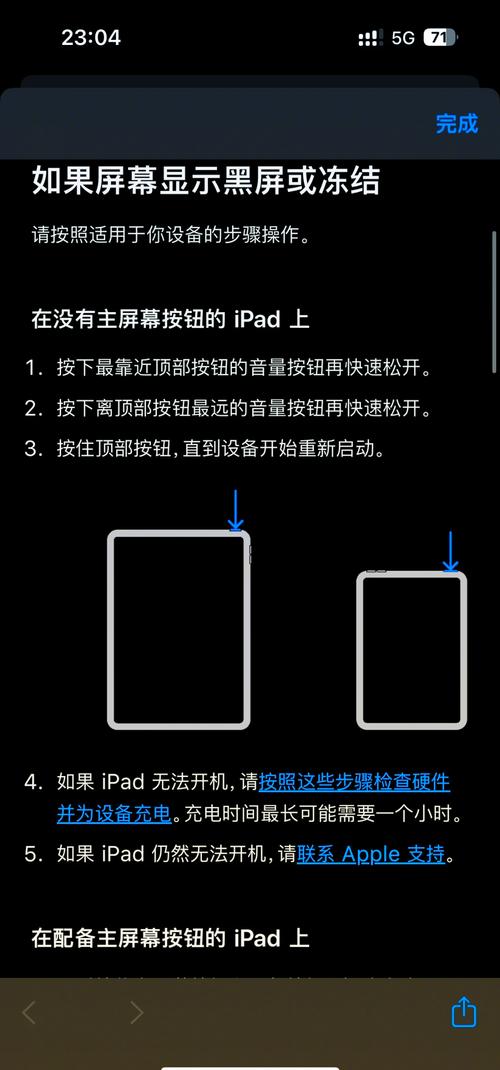 ipad充不进去电怎么回事儿？ipad充不进电是什么意思？-第4张图片-优品飞百科