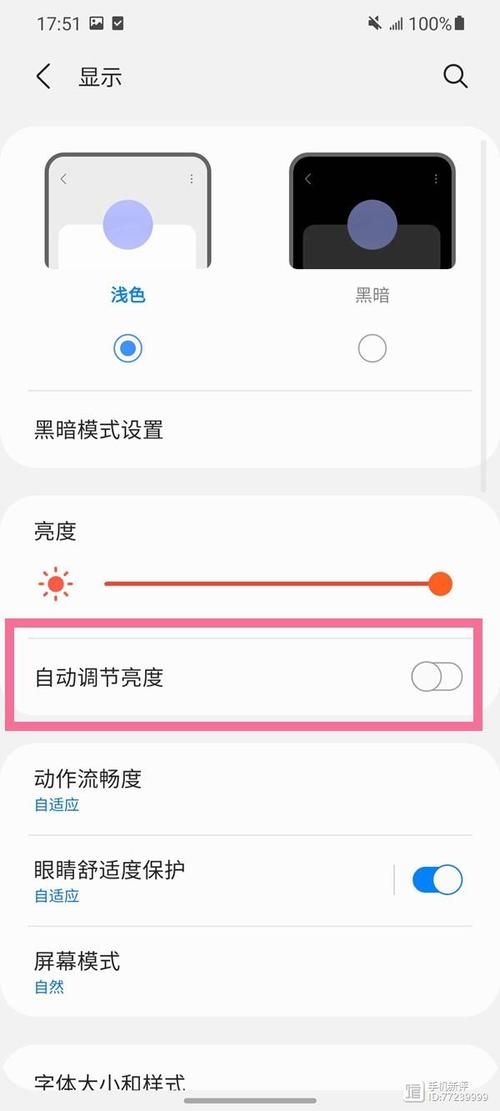 三星显示屏怎么调亮度？三星显示器亮度怎么调比较好？-第4张图片-优品飞百科