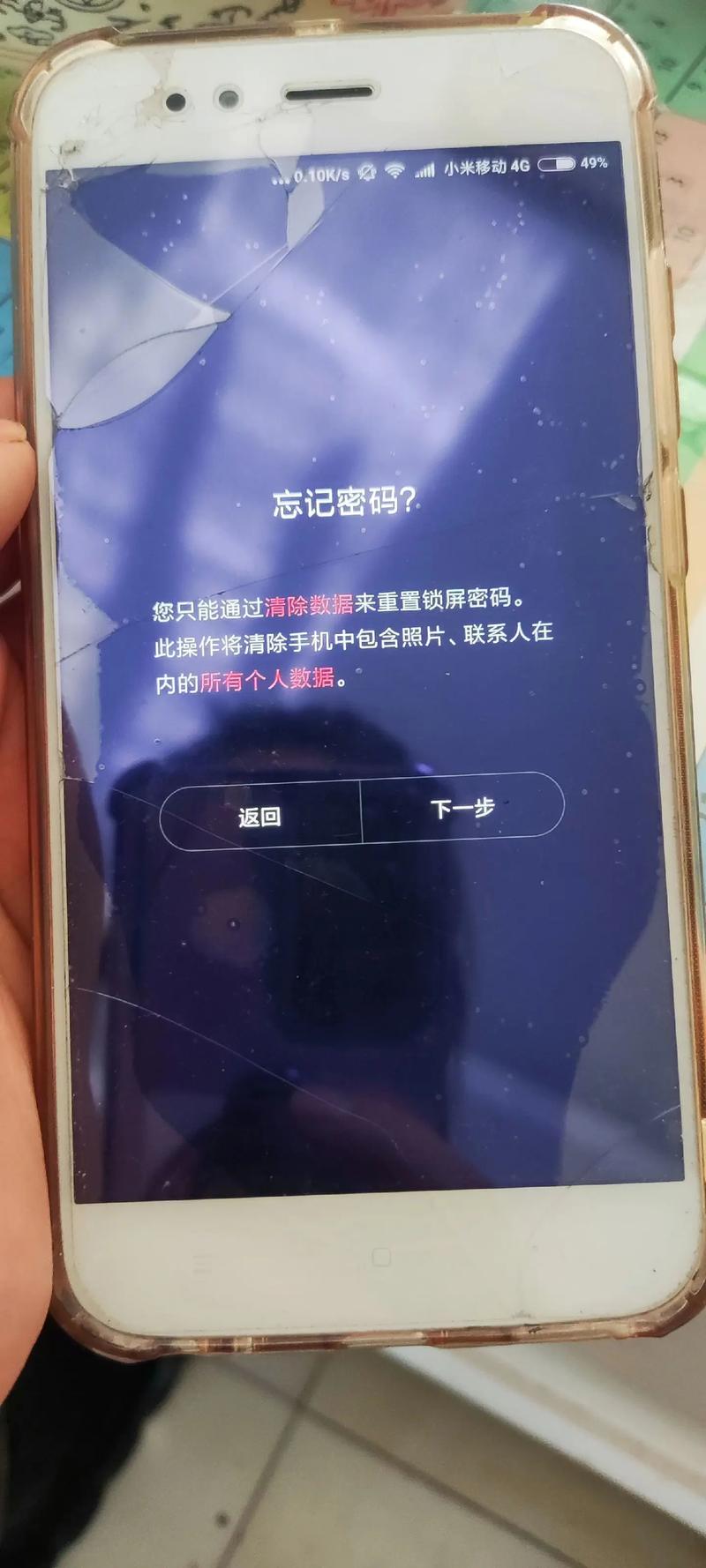 金立s6忘记锁屏密码怎么办，金立s6手机密码忘记了怎么办？-第2张图片-优品飞百科