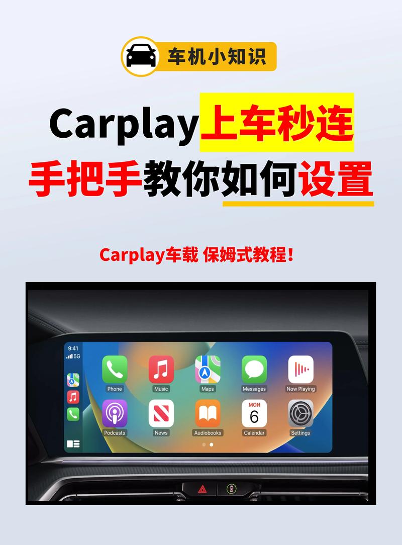 苹果6carplay卡吗，iphone 6 carplay效果-第2张图片-优品飞百科