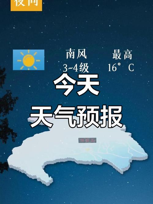 磐石一周天气预报？吉林磐石一周天气预报？-第3张图片-优品飞百科