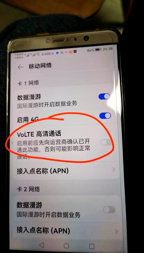 mate9的volte功能在哪里，华为mate 9支持volte功能吗-第3张图片-优品飞百科