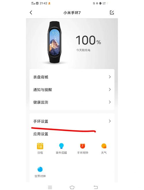 小米智能手表怎么开机，小米智能手表怎么开机不了？-第3张图片-优品飞百科