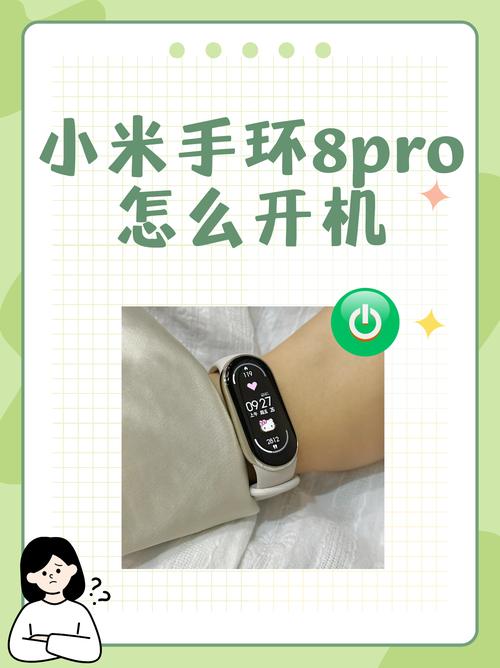 小米智能手表怎么开机，小米智能手表怎么开机不了？-第4张图片-优品飞百科