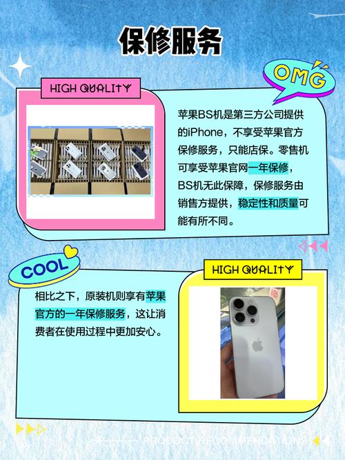 苹果定制机和原装机的区别，苹果定制机有什么区别-第2张图片-优品飞百科