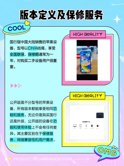 苹果定制机和原装机的区别，苹果定制机有什么区别-第4张图片-优品飞百科