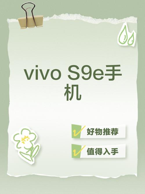 vivos9e最严重缺点?vivos9e好不好??-第2张图片-优品飞百科 vivos9e最严重缺点?vivos9e好不好??-第2张图片-优品飞百科