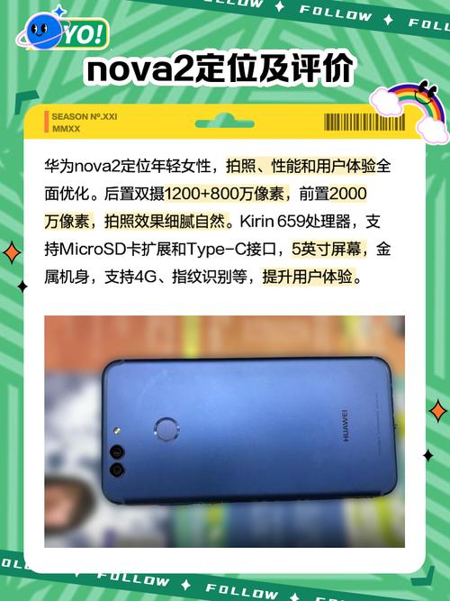 华为nova2是哪一年出的？华为nova2是什么时候上市的,费用多少?？-第3张图片-优品飞百科