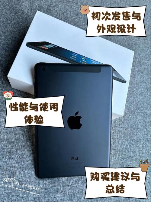 ipadmini一代还能用吗？ipad mini 1代 有啥用？-第3张图片-优品飞百科