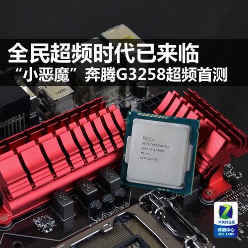 英特尔g3258怎么样，英特尔g3250