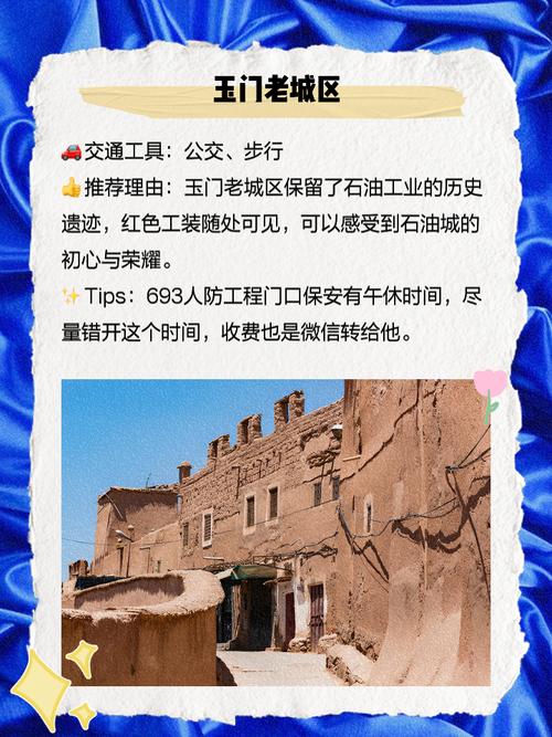 甘肃玉门天气预报？甘肃玉门天气预报一周？-第3张图片-优品飞百科