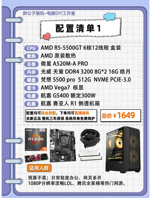 台式电脑主机推荐，台式电脑主机配置推荐及费用表？-第2张图片-优品飞百科