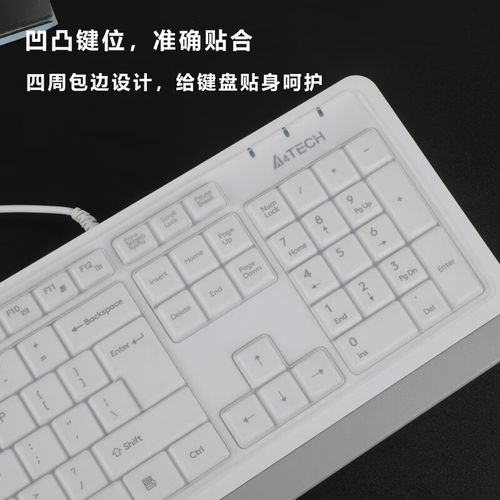 双飞燕fk10键盘怎么样，双飞燕键盘kb8怎么样-第3张图片-优品飞百科