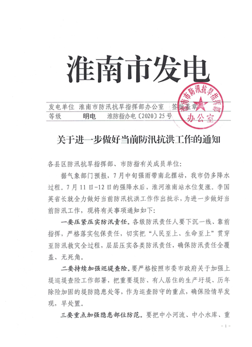 龙江县头站镇天气预报，龙江县头站镇天气预报15天-第1张图片-优品飞百科