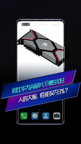 华为ai芯片到底有啥用？华为ai处理器？-第3张图片-优品飞百科