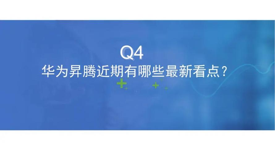 华为ai芯片到底有啥用？华为ai处理器？-第5张图片-优品飞百科