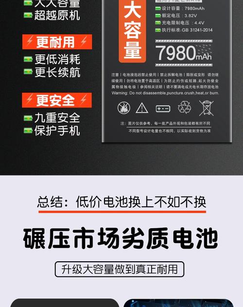 华为一体机换电池多少钱？华为一体机能拆开吗？-第3张图片-优品飞百科