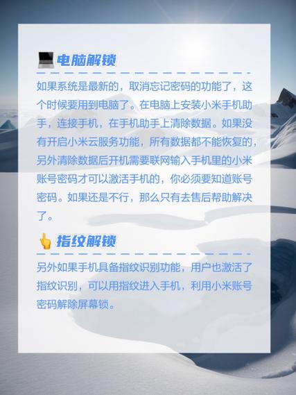 小米2s密码忘了怎么办，小米2s密码忘了怎么办呢？-第1张图片-优品飞百科