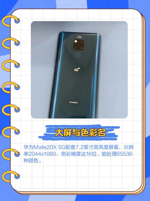 华为mate20x像素多少，华为mate20x像素密度-第1张图片-优品飞百科