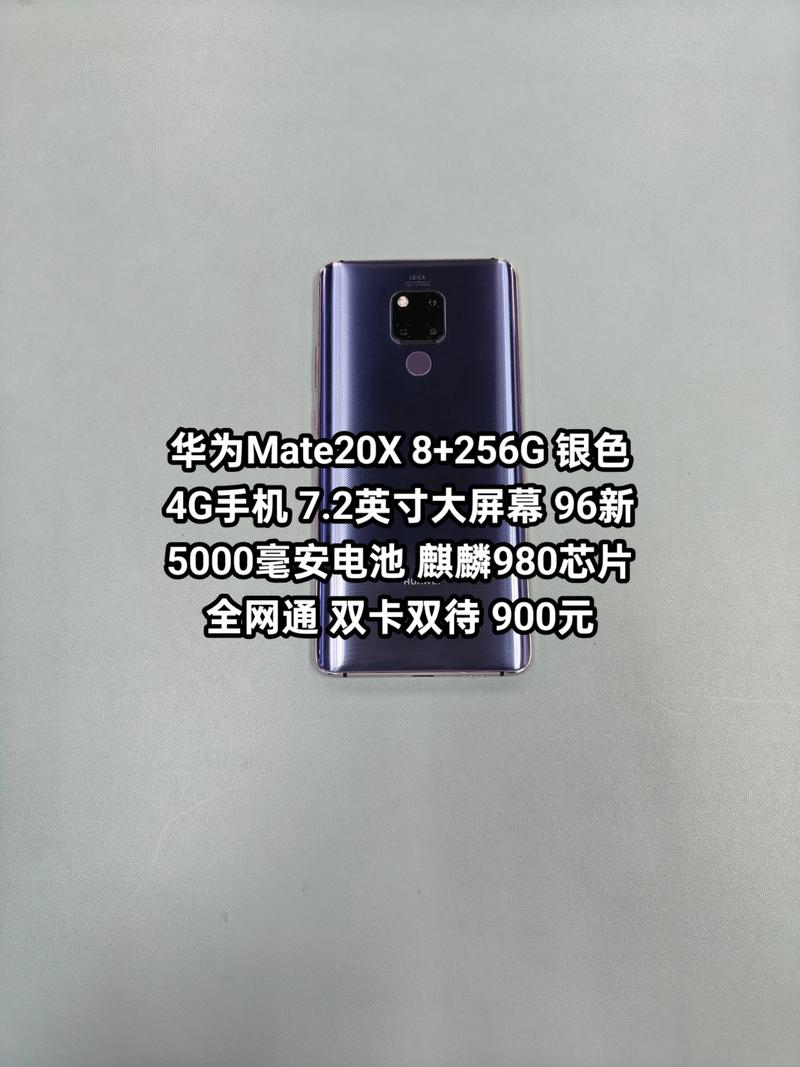 华为mate20x像素多少，华为mate20x像素密度-第3张图片-优品飞百科