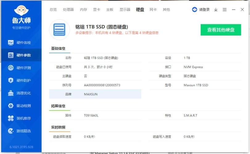 铭瑄固态硬盘是什么颗粒，铭瑄固态好吗-第3张图片-优品飞百科