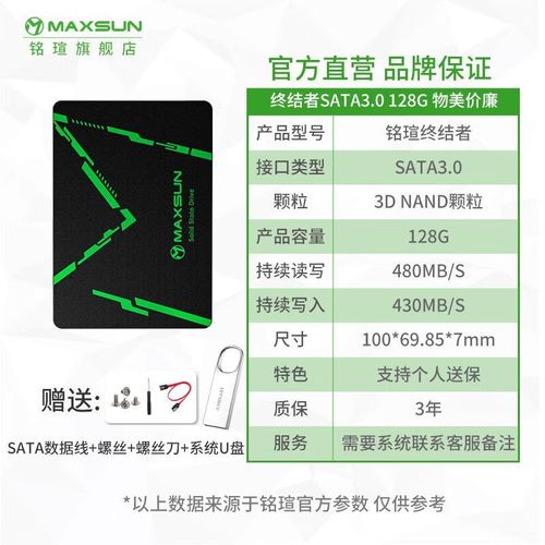 铭瑄固态硬盘是什么颗粒，铭瑄固态好吗-第4张图片-优品飞百科