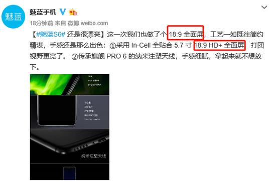 魅蓝s6还能用吗？魅蓝s6还能用吗知乎？-第5张图片-优品飞百科
