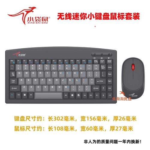 小袋鼠键盘锁住了怎么办，小袋鼠键盘怎么调背光-第5张图片-优品飞百科