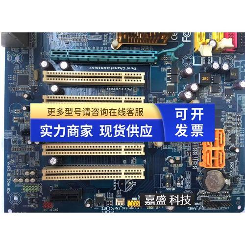 945主板最佳cpu？945pl主板支持的cpu？-第4张图片-优品飞百科