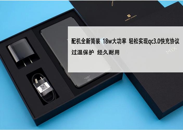 小米mix2配置如何？小米mix2高配版？-第1张图片-优品飞百科