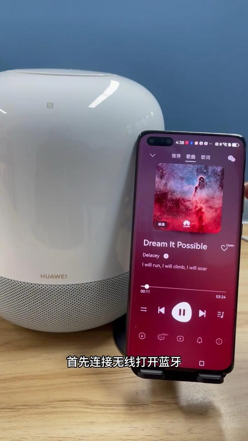 荣耀魔方蓝牙音箱怎么连接？荣耀魔方蓝牙音响怎么配对？-第5张图片-优品飞百科