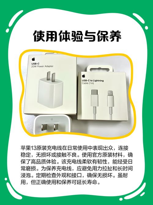苹果13有必要买原装充电头吗,苹果13充电头必须买原装的吗-第3张图片-优品飞百科 苹果13有必要买原装充电头吗,苹果13充电头必须买原装的吗-第3张图片-优品飞百科