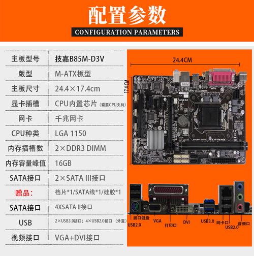b85主板h81主板区别？b85主板与h81主板？
