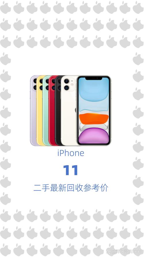 二手苹果11现在多少钱一台，近来二手苹果11多少钱？-第2张图片-优品飞百科