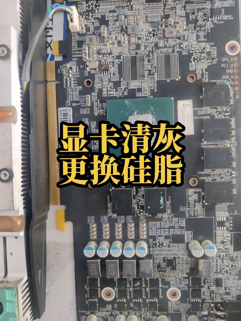 显卡怎么判断需要换硅脂，如何看显卡有无拆修-第5张图片-优品飞百科