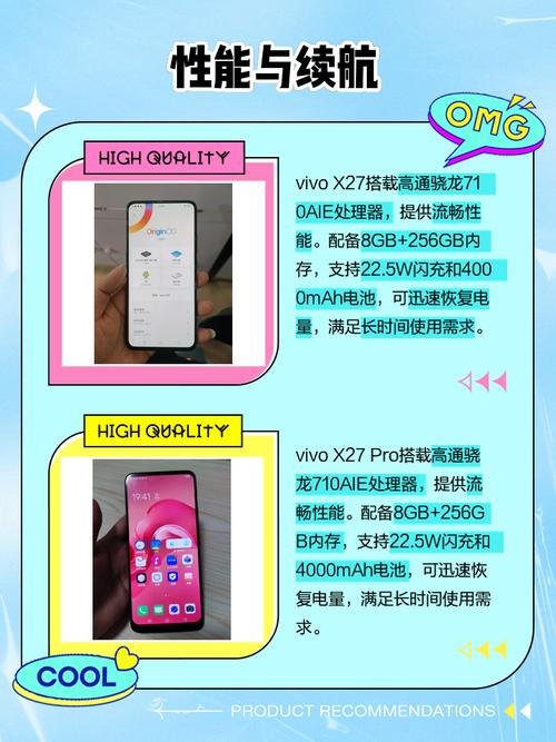 vivox27pro机身多少厘米？vivox27pro外观尺寸？