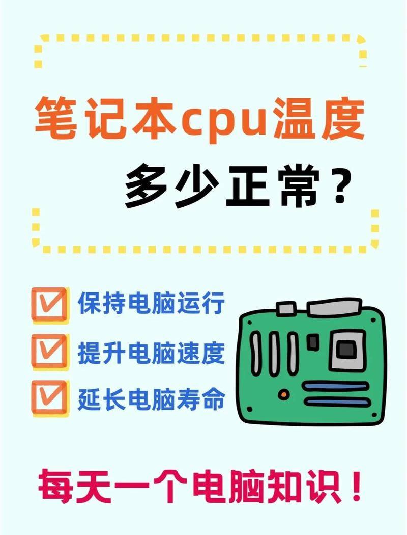 cpu温度98度正常吗？电脑cpu温度98度正常吗？-第5张图片-优品飞百科