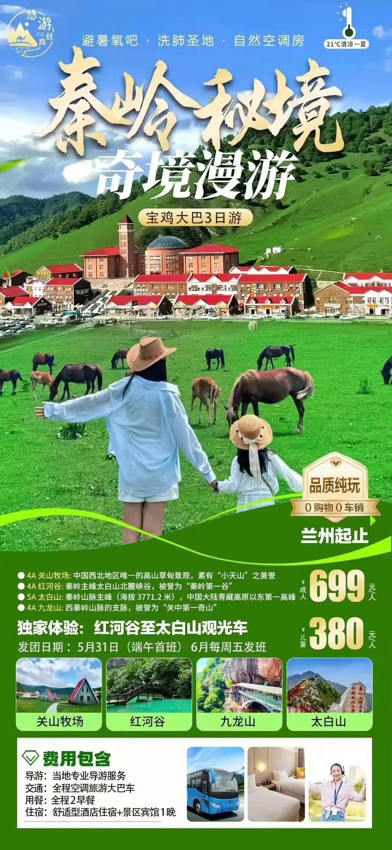 宝鸡明天天气预报最新，陕西宝鸡明天天气预报-第2张图片-优品飞百科