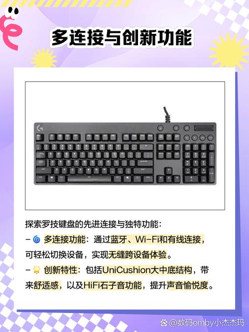 罗技键盘k220怎么启动，罗技键盘k275使用方式-第2张图片-优品飞百科