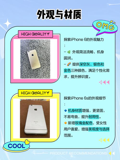 苹果7跟6s区别？苹果七跟6s的区别？-第2张图片-优品飞百科