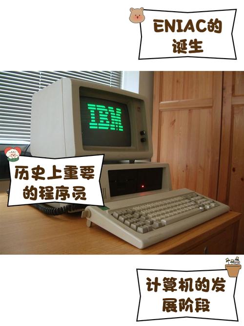 第一台电脑什么时候发明的?第一台电脑是哪一年生产出来的?-第4张图片-优品飞百科 第一台电脑什么时候发明的?第一台电脑是哪一年生产出来的?-第4张图片-优品飞百科