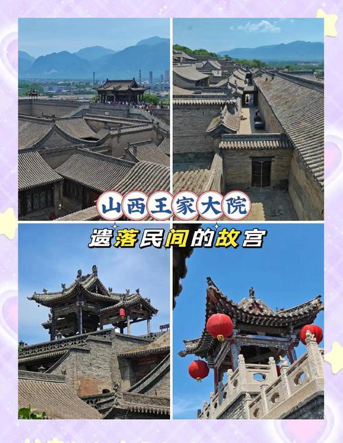 山西王家大院天气预报，山西王家大院天气预报最新？-第1张图片-优品飞百科